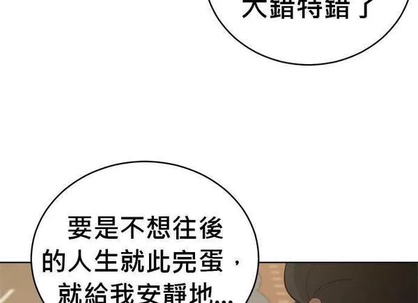 无解大魔王全集漫画,第90话46图