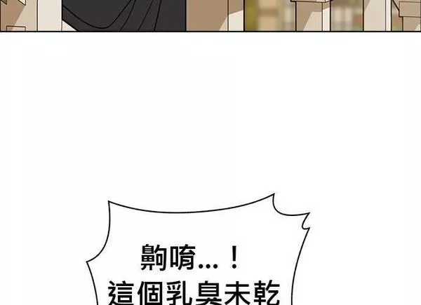 无解大魔王全集漫画,第90话59图