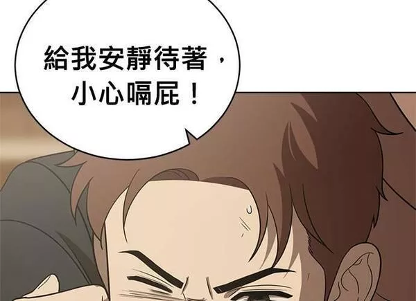 无解大魔王全集漫画,第90话65图