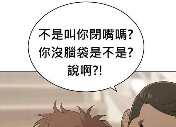 无解大魔王全集漫画,第90话62图