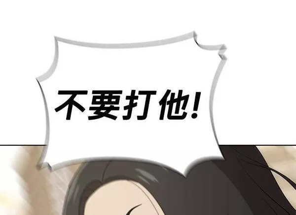 无解大魔王全集漫画,第90话132图