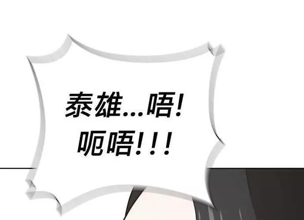 无解大魔王全集漫画,第90话138图