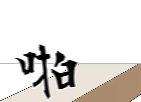 无解大魔王全集漫画,第90话78图