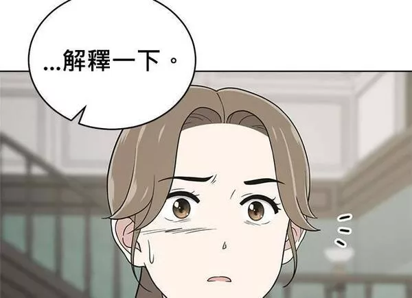 无解的长夜陈梦婷完整版漫画,第91话104图