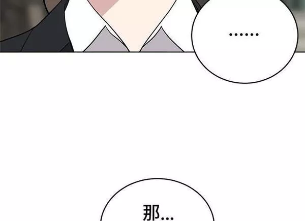 无解的长夜陈梦婷完整版漫画,第91话110图