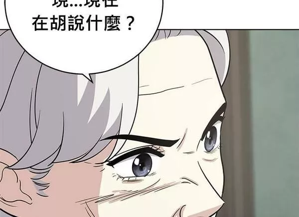 无解的长夜陈梦婷完整版漫画,第91话125图