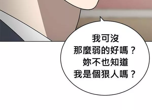 无解的长夜陈梦婷完整版漫画,第91话35图