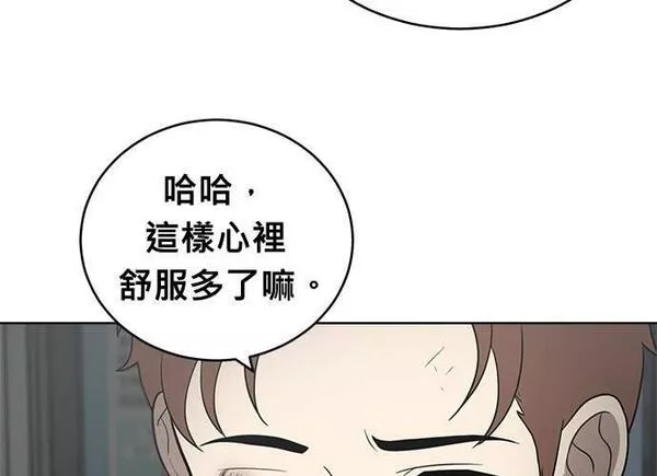 无解的长夜陈梦婷完整版漫画,第91话10图