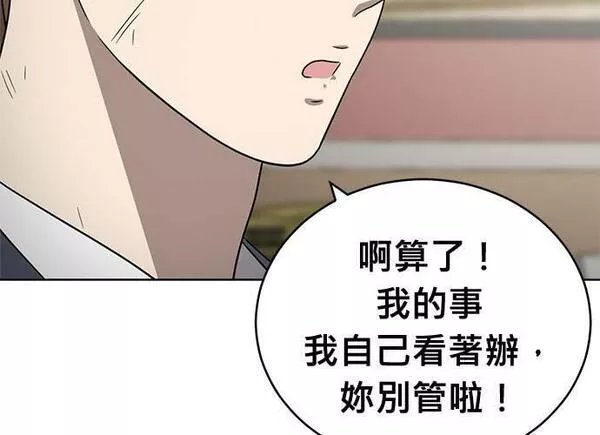 无解的长夜陈梦婷完整版漫画,第91话30图