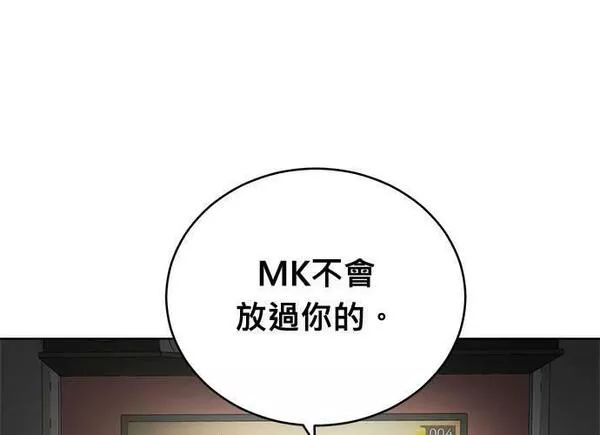 无解的长夜陈梦婷完整版漫画,第91话24图