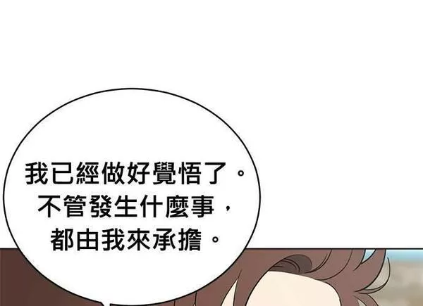 无解的长夜陈梦婷完整版漫画,第91话33图