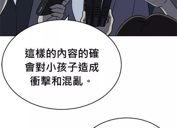 无解的长夜陈梦婷完整版漫画,第91话86图