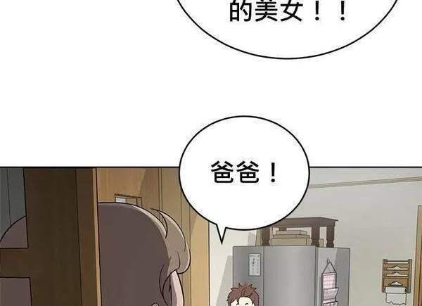 无解的长夜陈梦婷完整版漫画,第91话179图