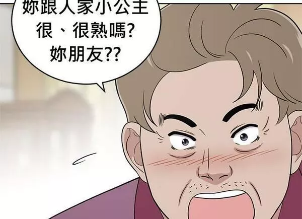 无解的长夜陈梦婷完整版漫画,第91话209图