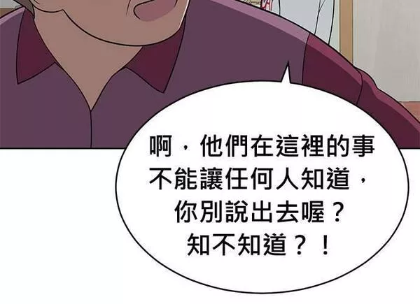 无解的长夜陈梦婷完整版漫画,第91话218图