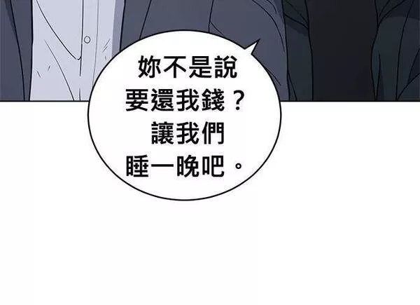 无解的长夜陈梦婷完整版漫画,第91话165图