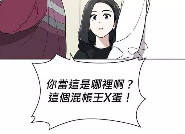 无解的长夜陈梦婷完整版漫画,第91话187图