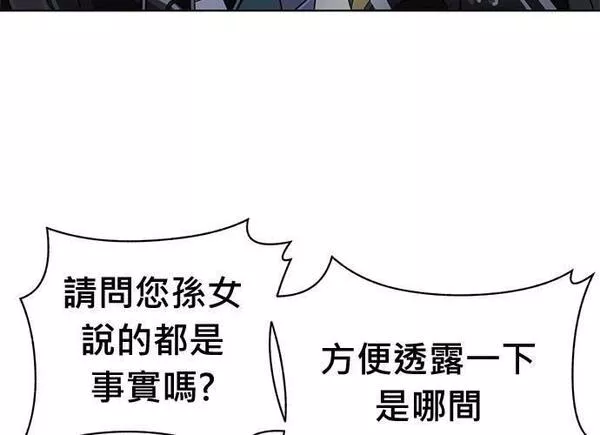 无解的长夜陈梦婷完整版漫画,第91话81图