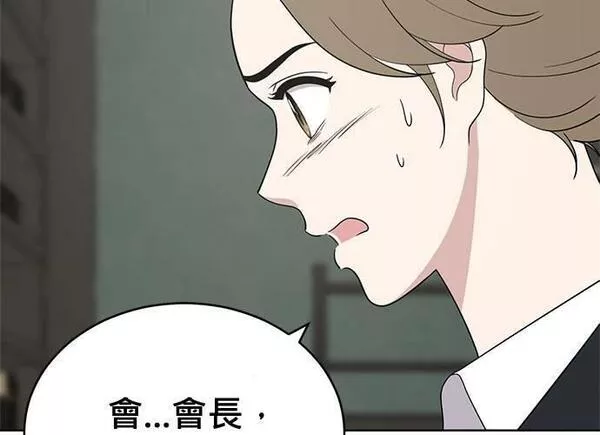 无解的长夜陈梦婷完整版漫画,第91话100图