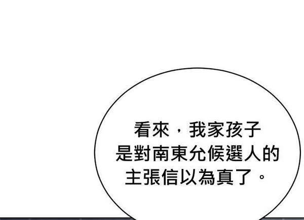 无解的长夜陈梦婷完整版漫画,第91话84图