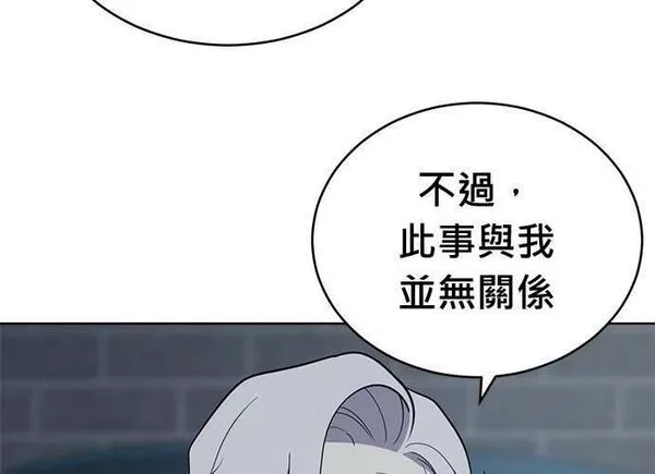 无解的长夜陈梦婷完整版漫画,第91话89图