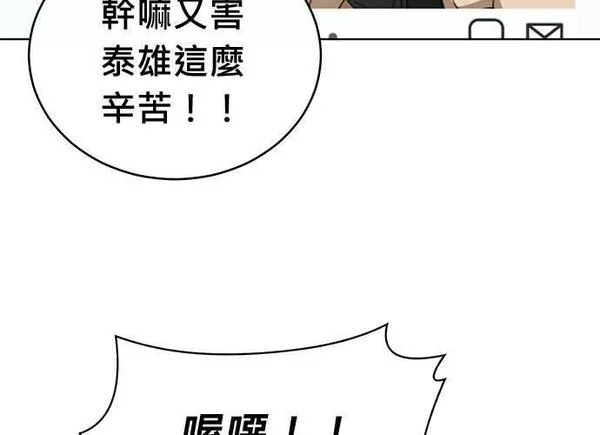 无解的长夜陈梦婷完整版漫画,第91话147图