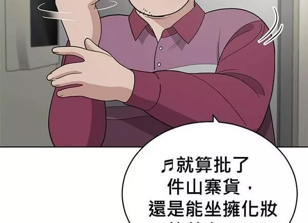 无解的长夜陈梦婷完整版漫画,第91话178图