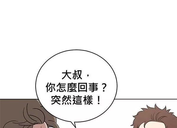 无解的长夜陈梦婷完整版漫画,第91话188图