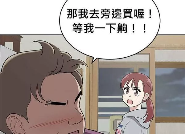 无解的长夜陈梦婷完整版漫画,第91话217图