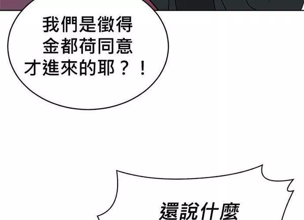 无解的长夜陈梦婷完整版漫画,第91话190图