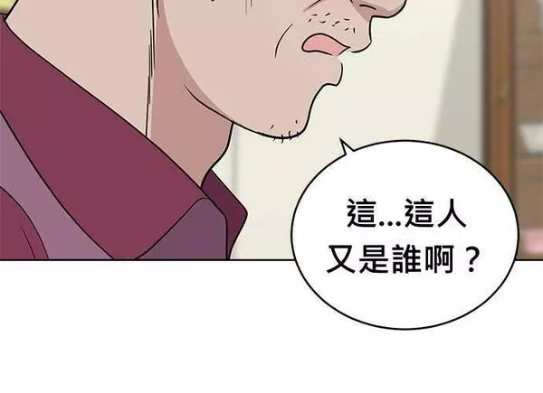 无解的长夜陈梦婷完整版漫画,第91话192图