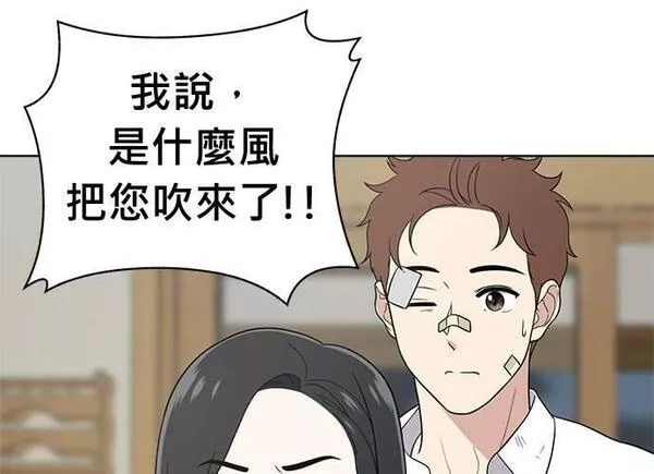 无解的长夜陈梦婷完整版漫画,第91话202图