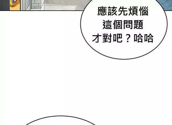 无解的眼神心像海底针漫画,第92话33图