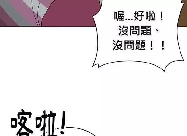 无解的眼神心像海底针漫画,第92话5图