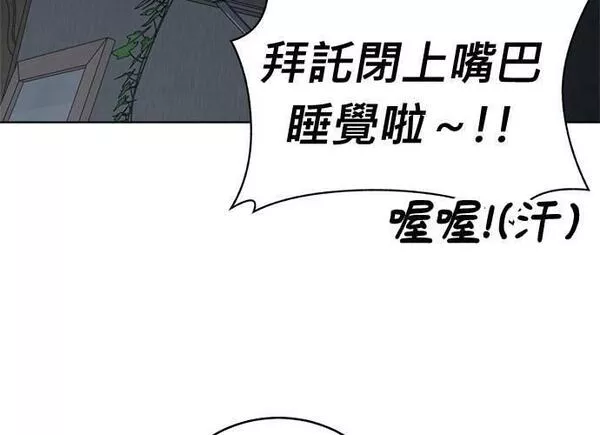 无解的眼神心像海底针漫画,第92话160图