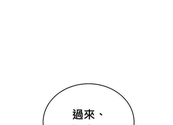 无解少女漫画,第93话34图