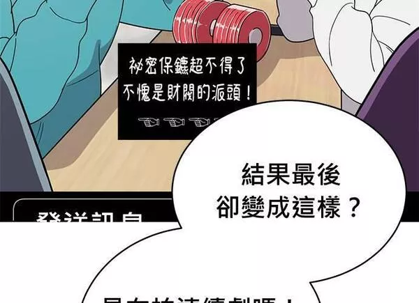 无解少女漫画,第93话128图