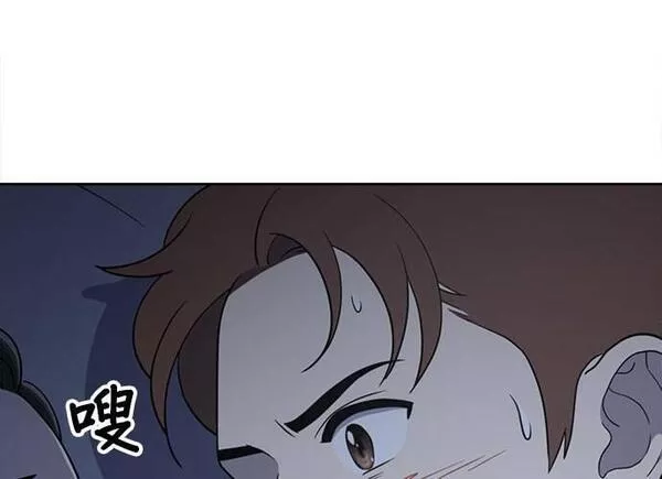 无解少女漫画,第93话29图