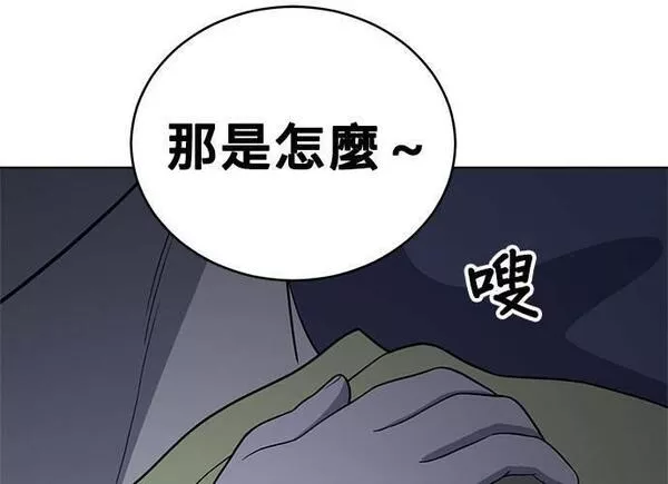 无解少女漫画,第93话22图