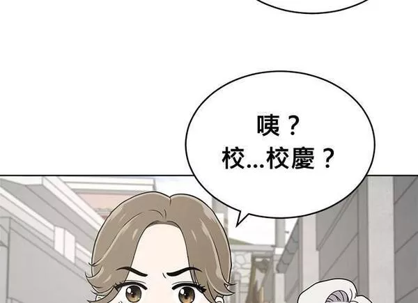 无解少女漫画,第93话101图