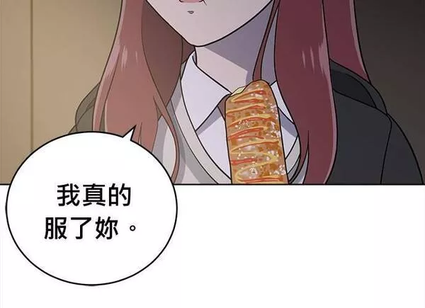 无解少女漫画,第93话193图