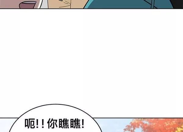 无解少女漫画,第93话117图