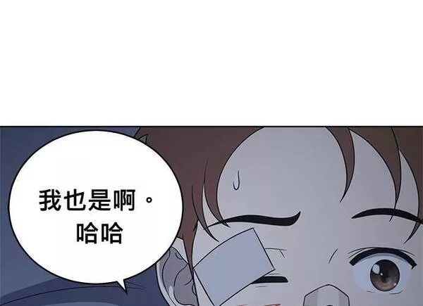 无解少女漫画,第93话17图