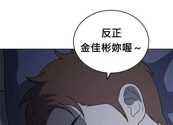 无解少女漫画,第93话39图