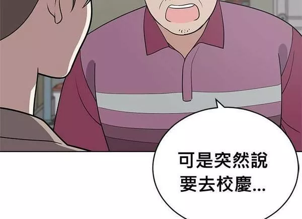 无解少女漫画,第93话100图