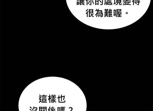 无解少女漫画,第93话172图