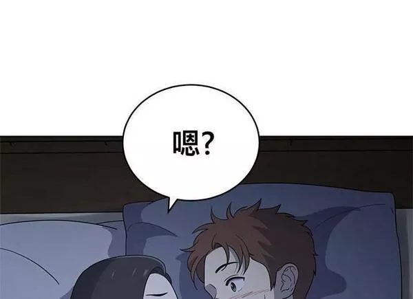 无解少女漫画,第93话24图