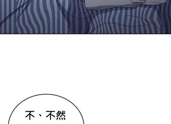 无解少女漫画,第93话5图