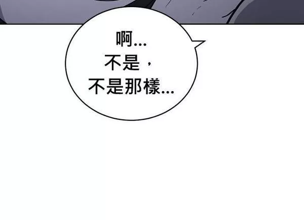 无解少女漫画,第93话21图