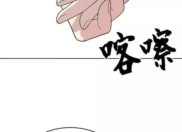 无解少女漫画,第93话122图